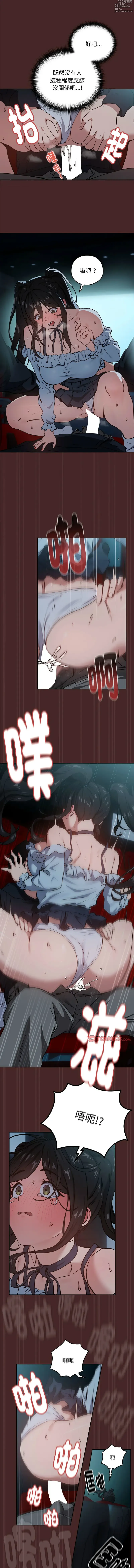 Page 442 of manga 下班後的秘密關係 1-35