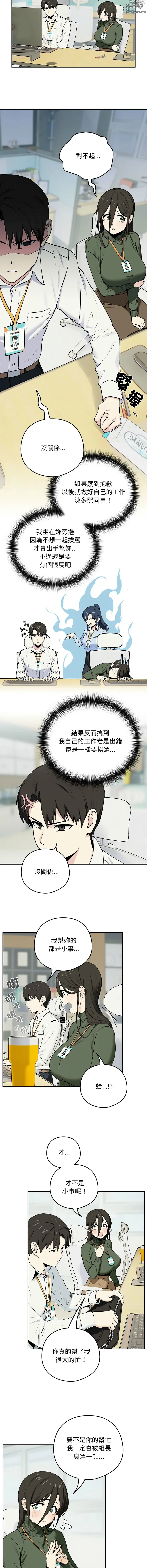 Page 7 of manga 下班後的秘密關係 1-35