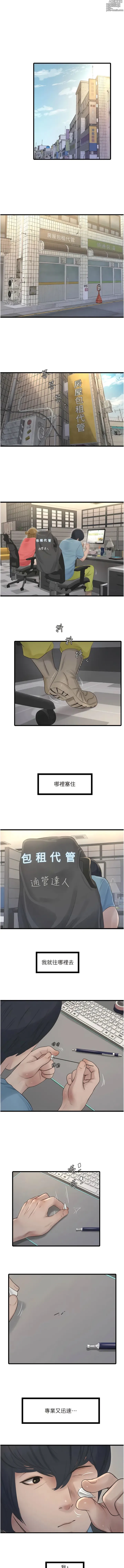 Page 7 of manga 水電工日誌 1-73