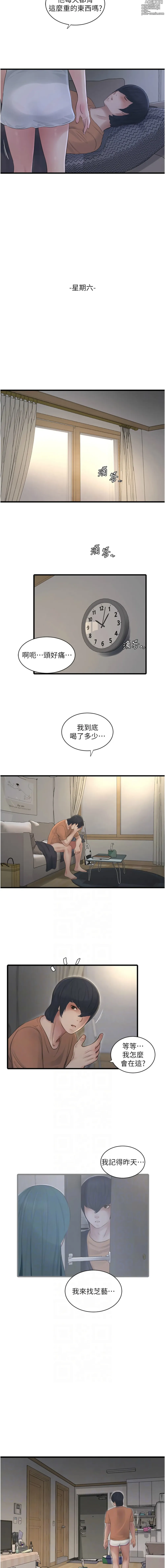 Page 658 of manga 水電工日誌 1-73