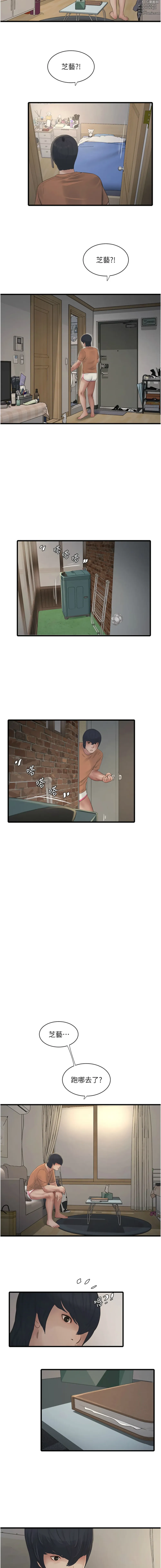 Page 659 of manga 水電工日誌 1-73
