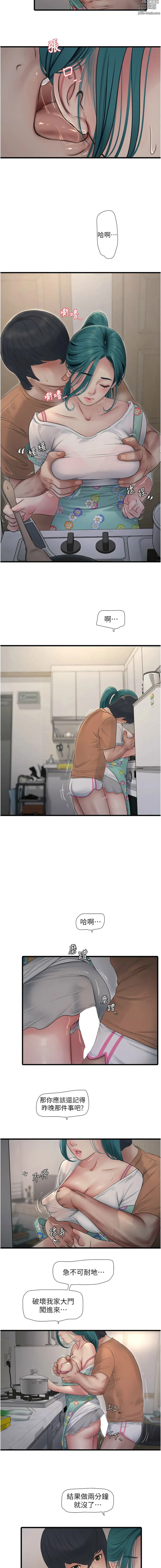 Page 663 of manga 水電工日誌 1-73