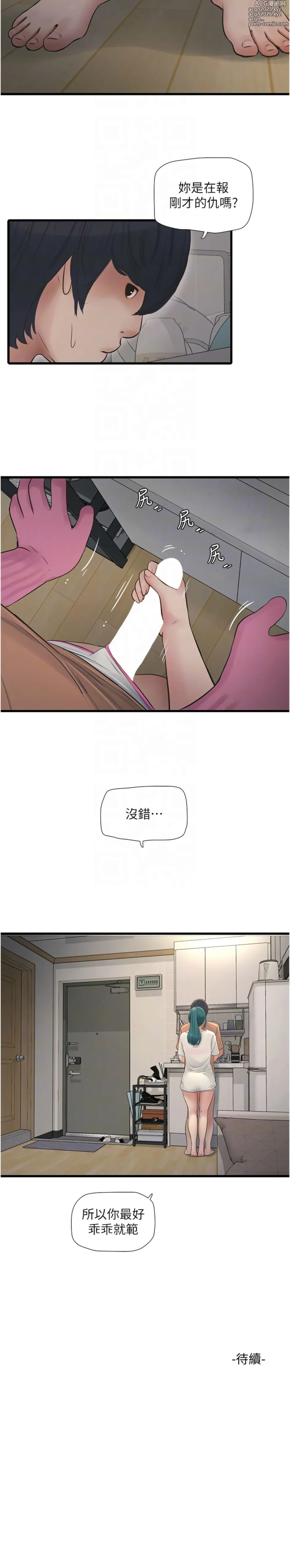 Page 666 of manga 水電工日誌 1-73