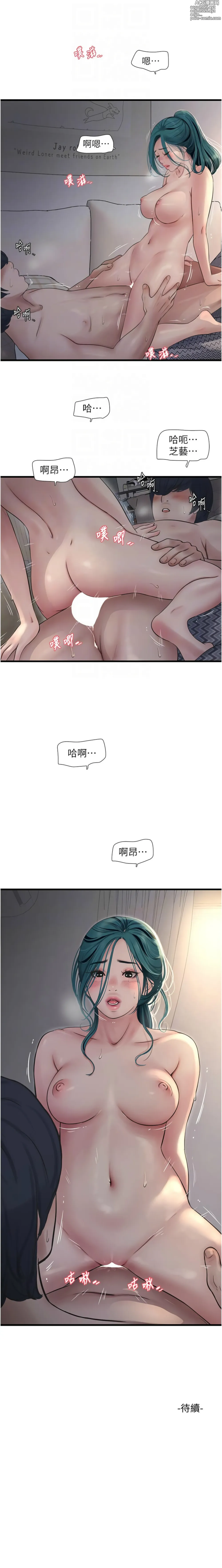 Page 683 of manga 水電工日誌 1-73