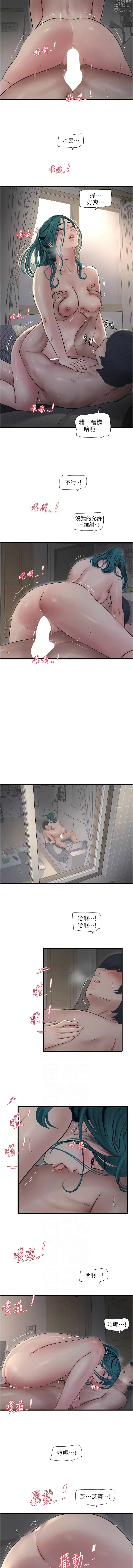 Page 685 of manga 水電工日誌 1-73