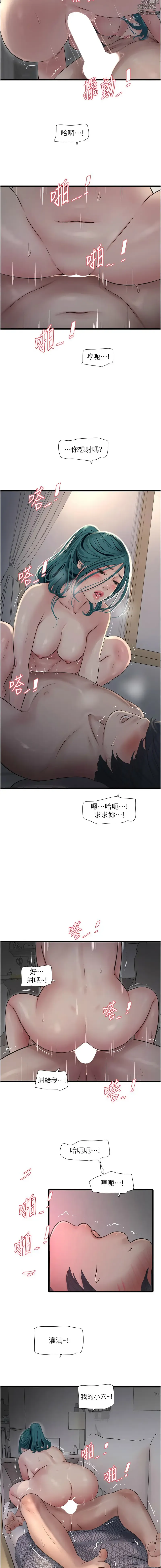 Page 686 of manga 水電工日誌 1-73