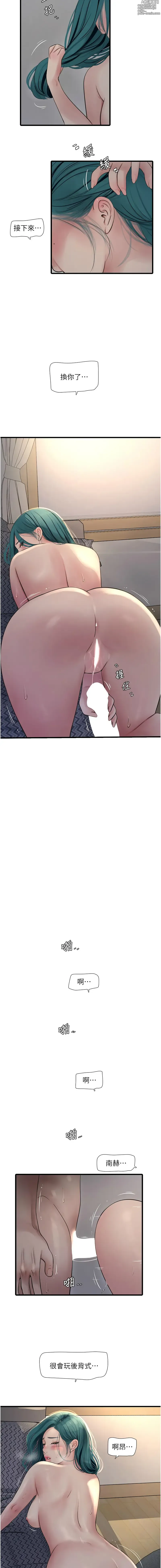Page 690 of manga 水電工日誌 1-73