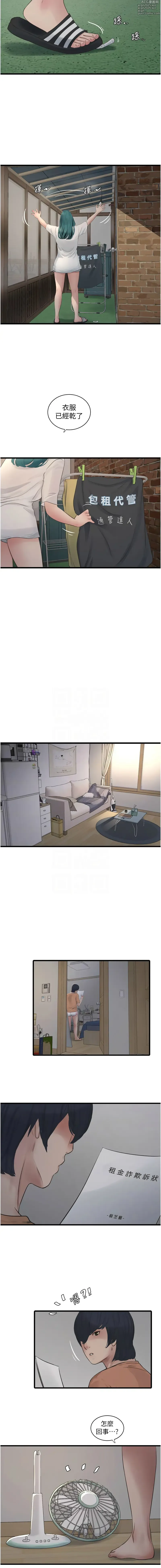 Page 698 of manga 水電工日誌 1-73