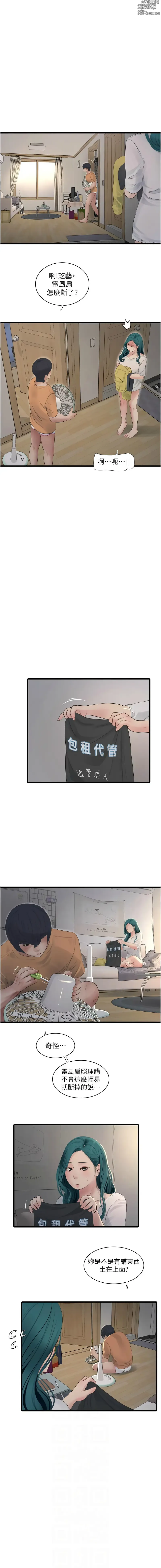 Page 699 of manga 水電工日誌 1-73