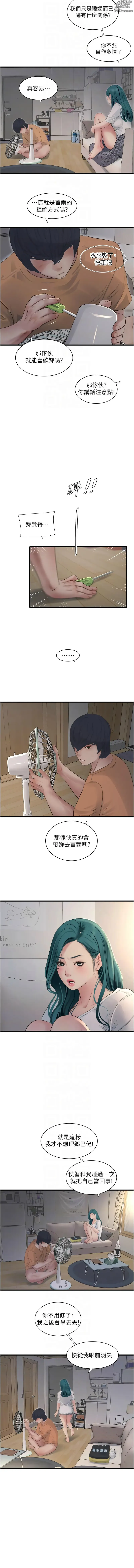 Page 701 of manga 水電工日誌 1-73