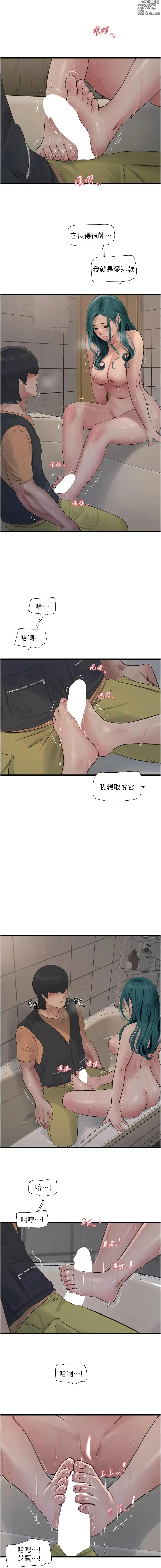 Page 708 of manga 水電工日誌 1-73