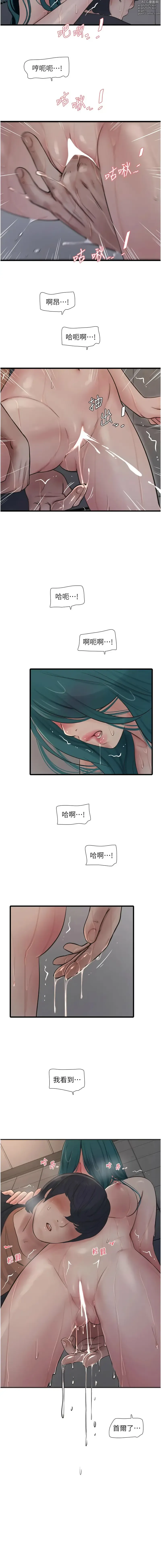 Page 712 of manga 水電工日誌 1-73