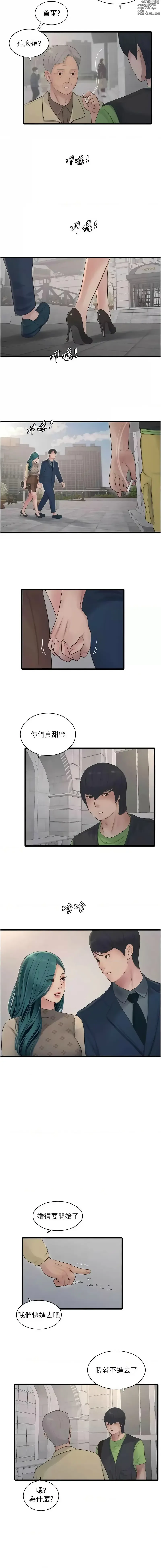 Page 721 of manga 水電工日誌 1-73