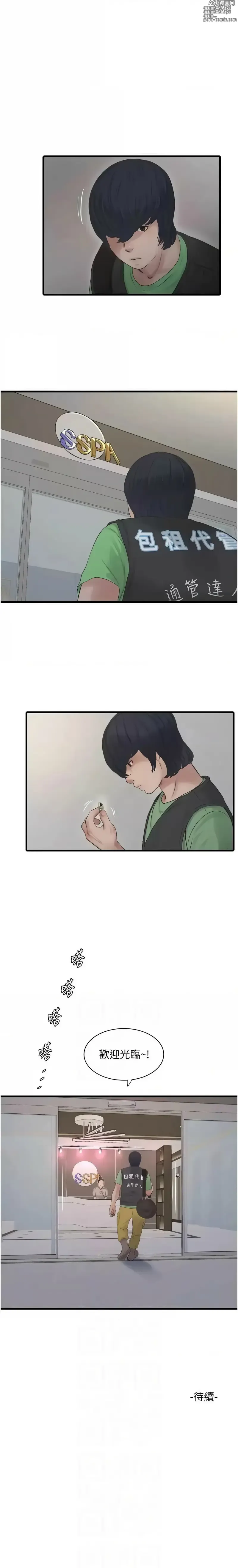 Page 725 of manga 水電工日誌 1-73