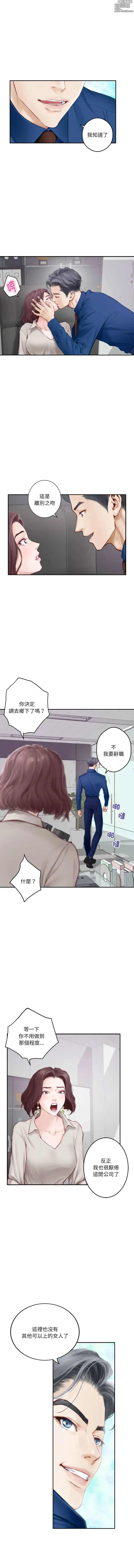 Page 13 of manga 快乐之神