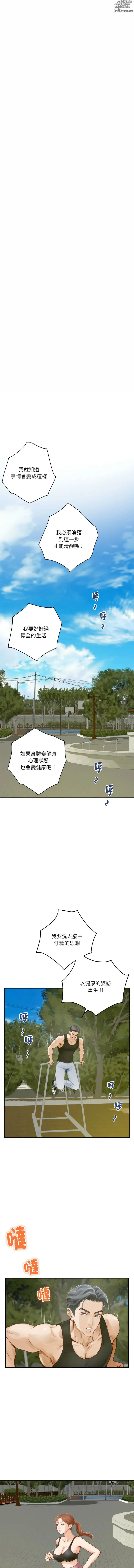 Page 14 of manga 快乐之神