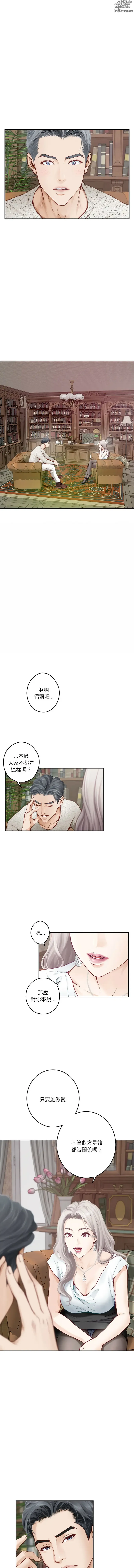Page 24 of manga 快乐之神