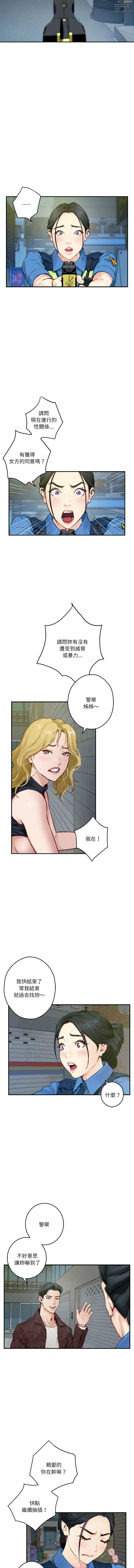 Page 34 of manga 快乐之神