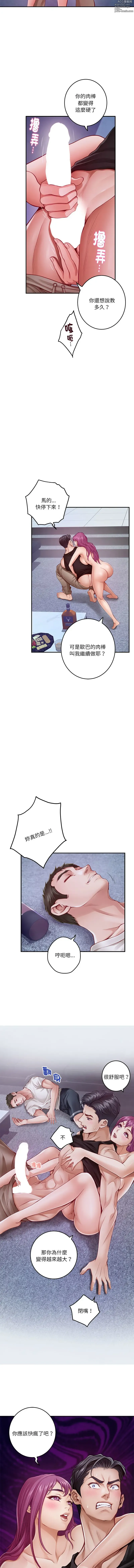 Page 415 of manga 快乐之神
