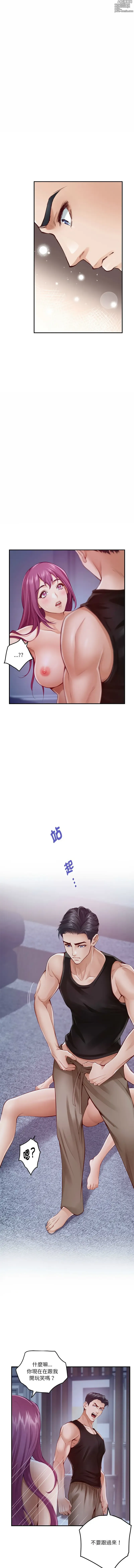 Page 418 of manga 快乐之神