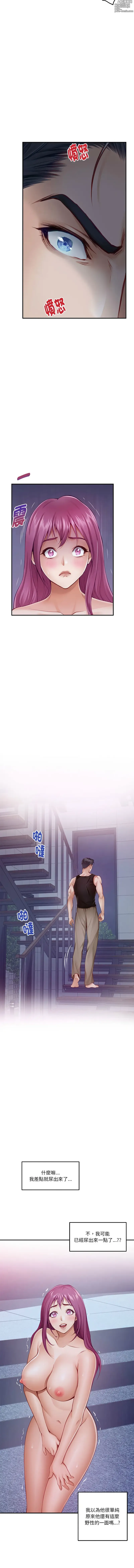 Page 419 of manga 快乐之神