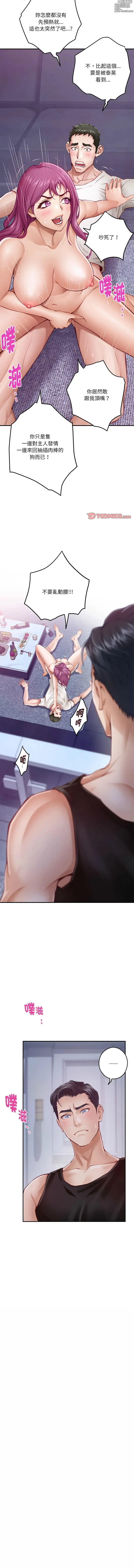 Page 421 of manga 快乐之神