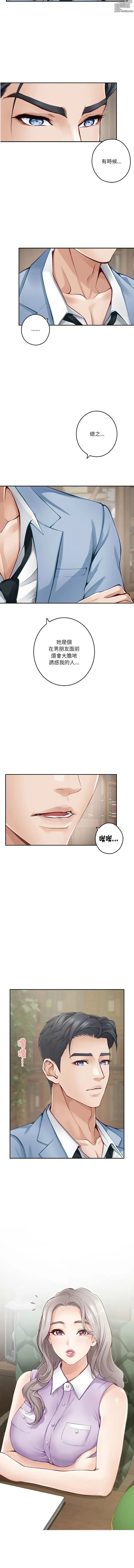 Page 423 of manga 快乐之神