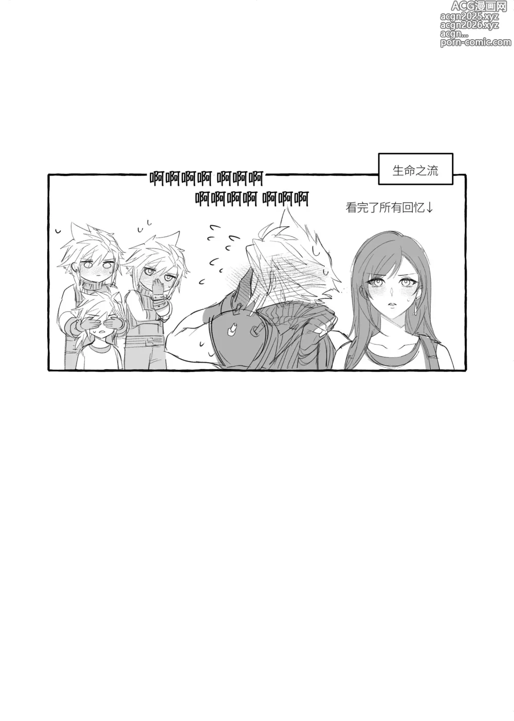 Page 11 of doujinshi CloTi Manga