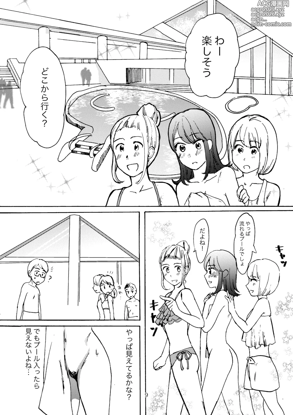 Page 7 of doujinshi Ai no Onsen Pool