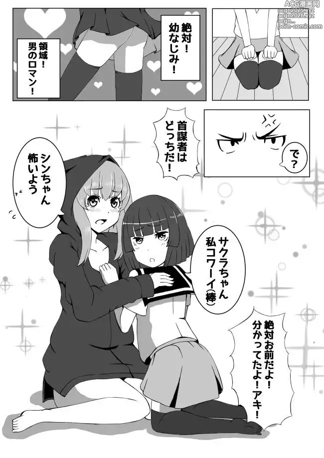 Page 10 of doujinshi Osananajimi ga, Uchi ni Kite Kigaeru dake.
