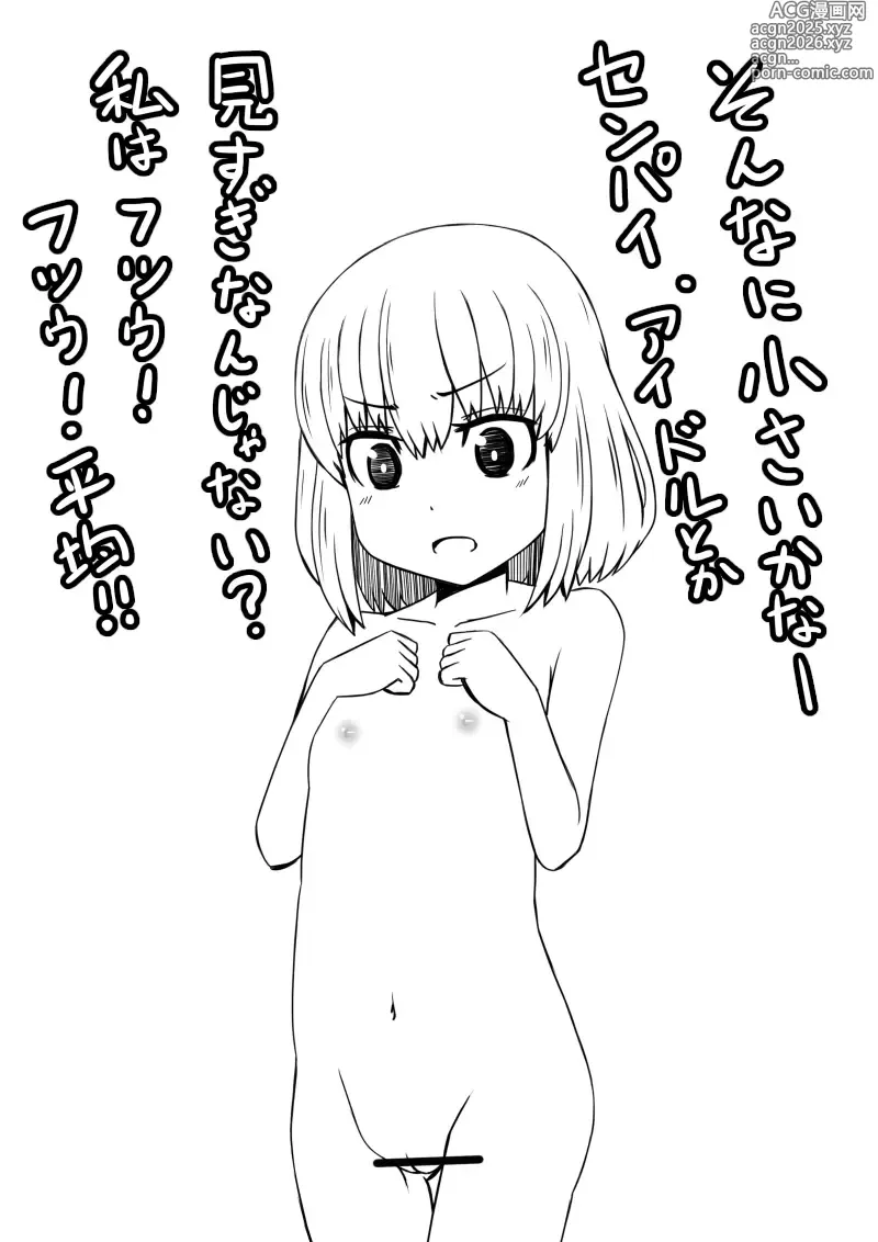 Page 8 of doujinshi Kouhai-chan wa Ijirarechau