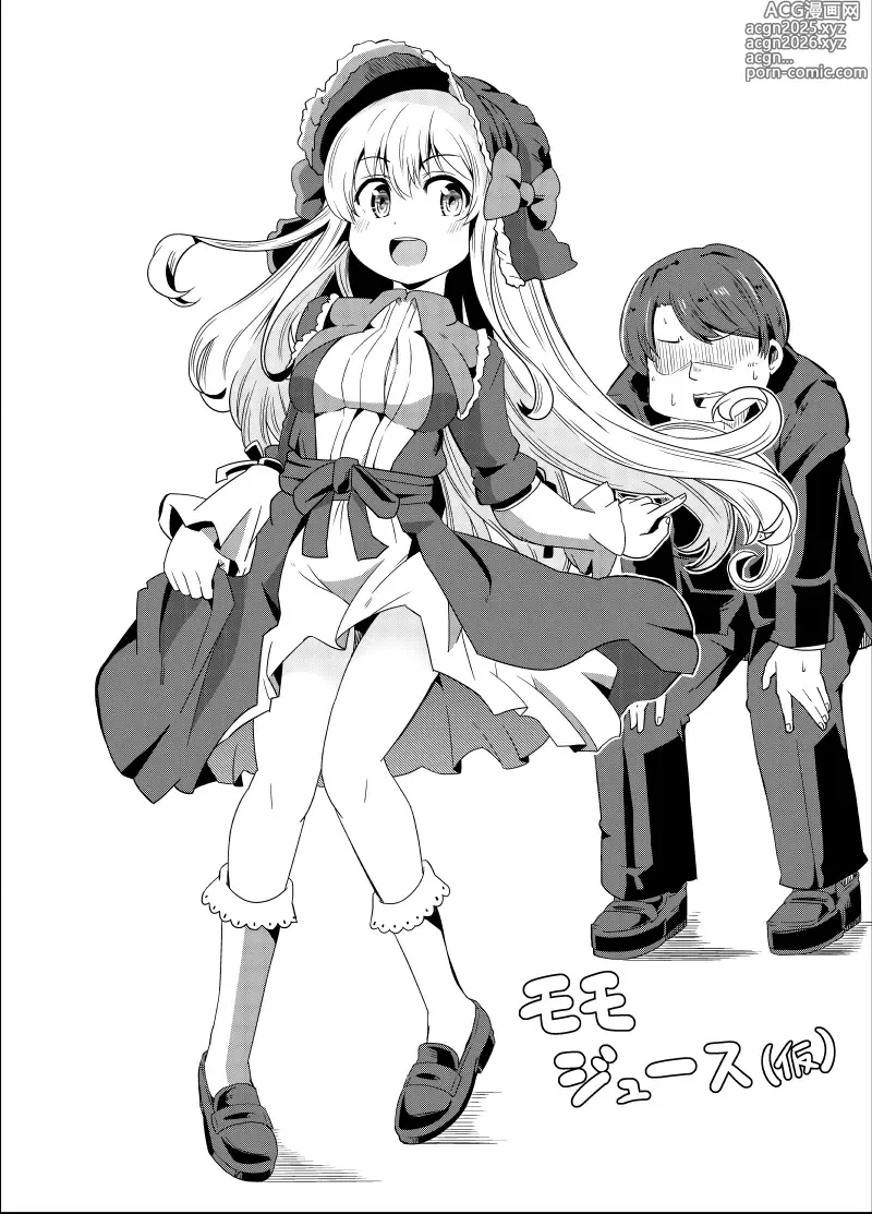 Page 1 of doujinshi Momo Juice