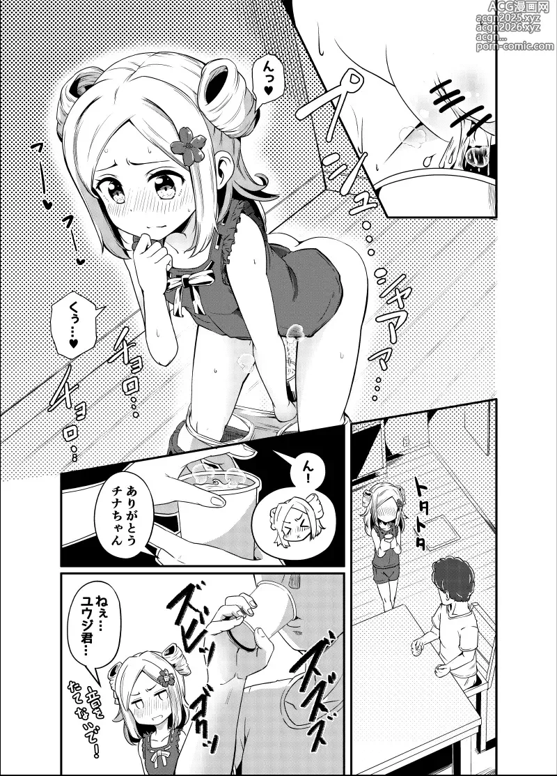 Page 1 of doujinshi Oshikko Nomareru Ko no Hanashi