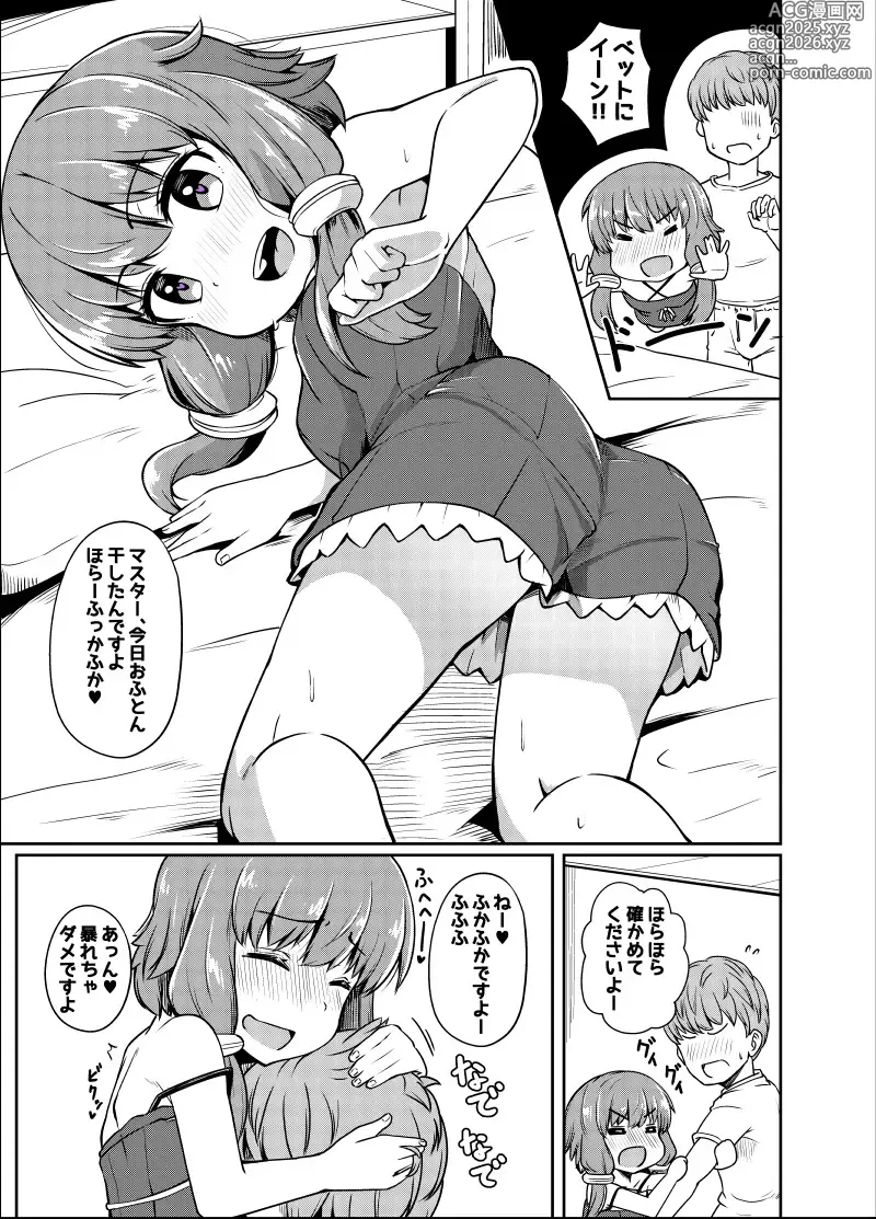 Page 2 of doujinshi Horoyoi Yukari-san to Ecchi suru Yatsu