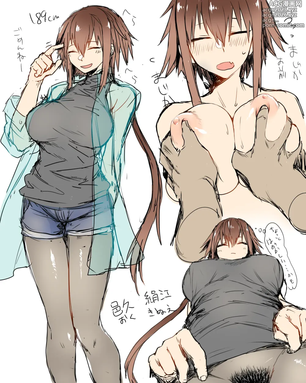 Page 1 of doujinshi Oku Kinue Matome