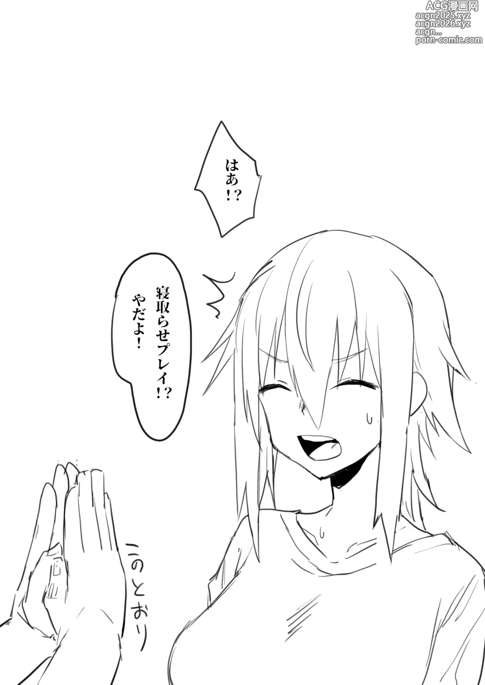 Page 8 of doujinshi Oku Kinue Matome