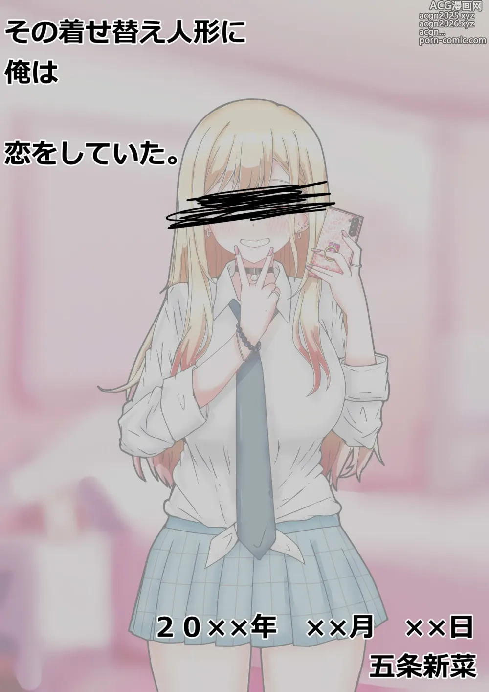 Page 575 of imageset きしめん FANBOX