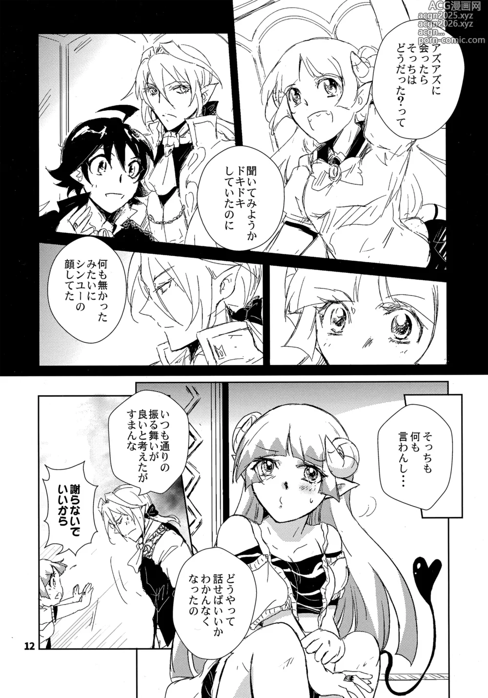 Page 11 of doujinshi [Träumerei (J.C.T) Answer
