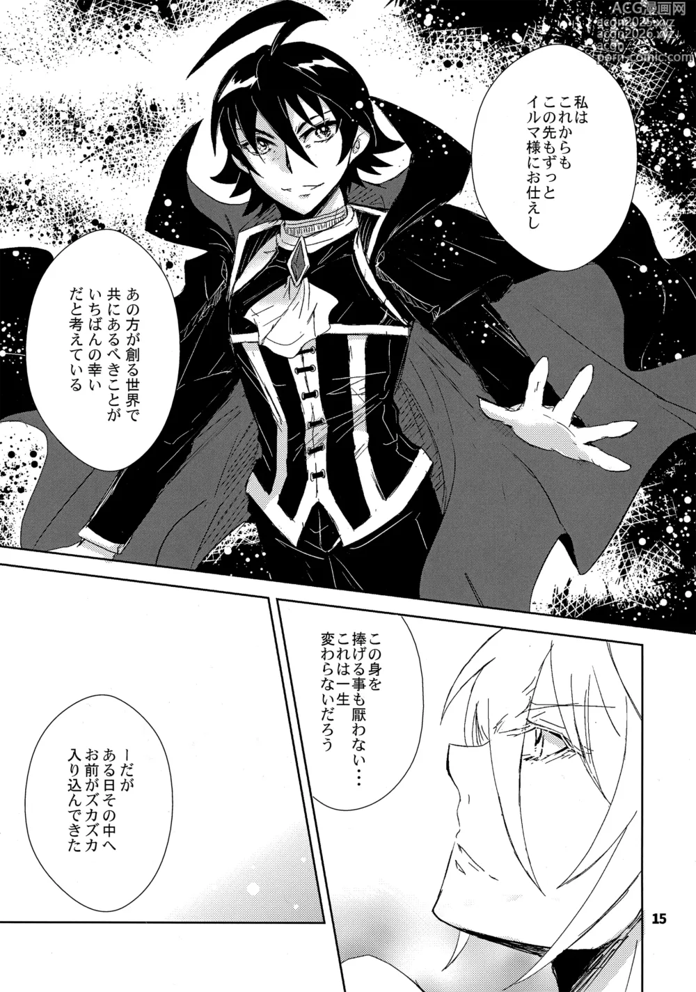 Page 14 of doujinshi [Träumerei (J.C.T) Answer
