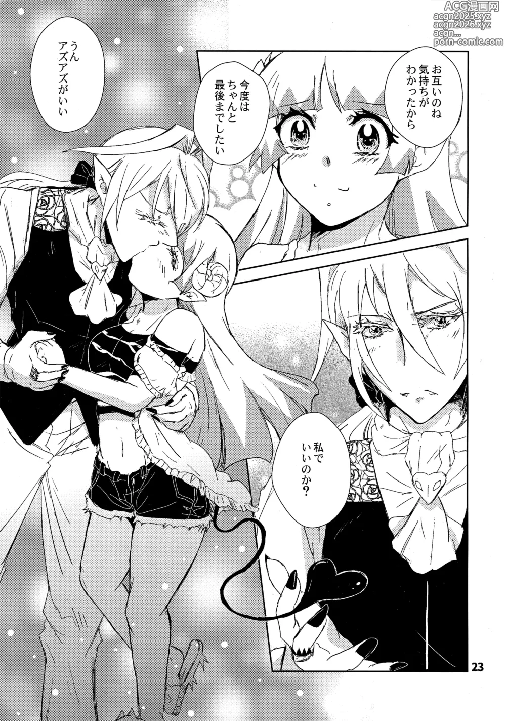 Page 22 of doujinshi [Träumerei (J.C.T) Answer
