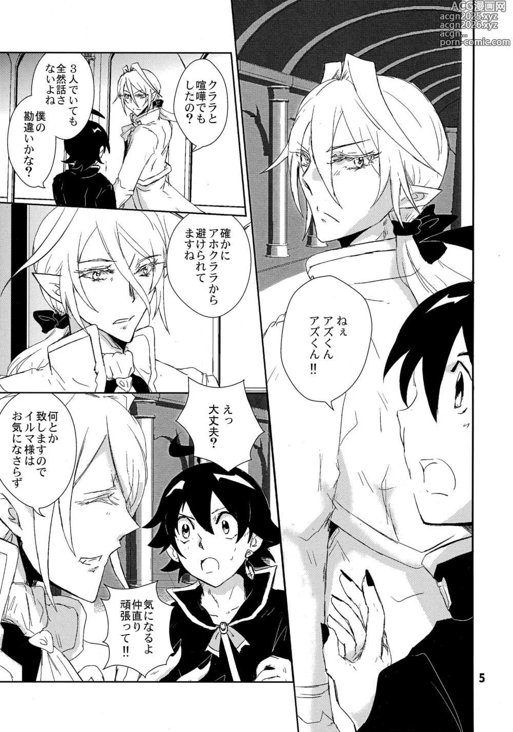 Page 4 of doujinshi [Träumerei (J.C.T) Answer