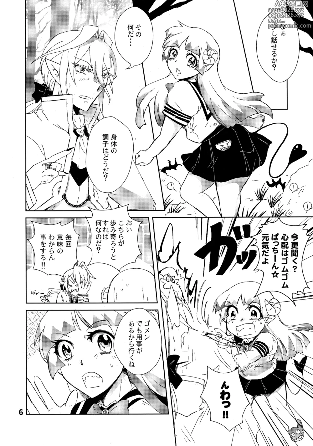 Page 5 of doujinshi [Träumerei (J.C.T) Answer