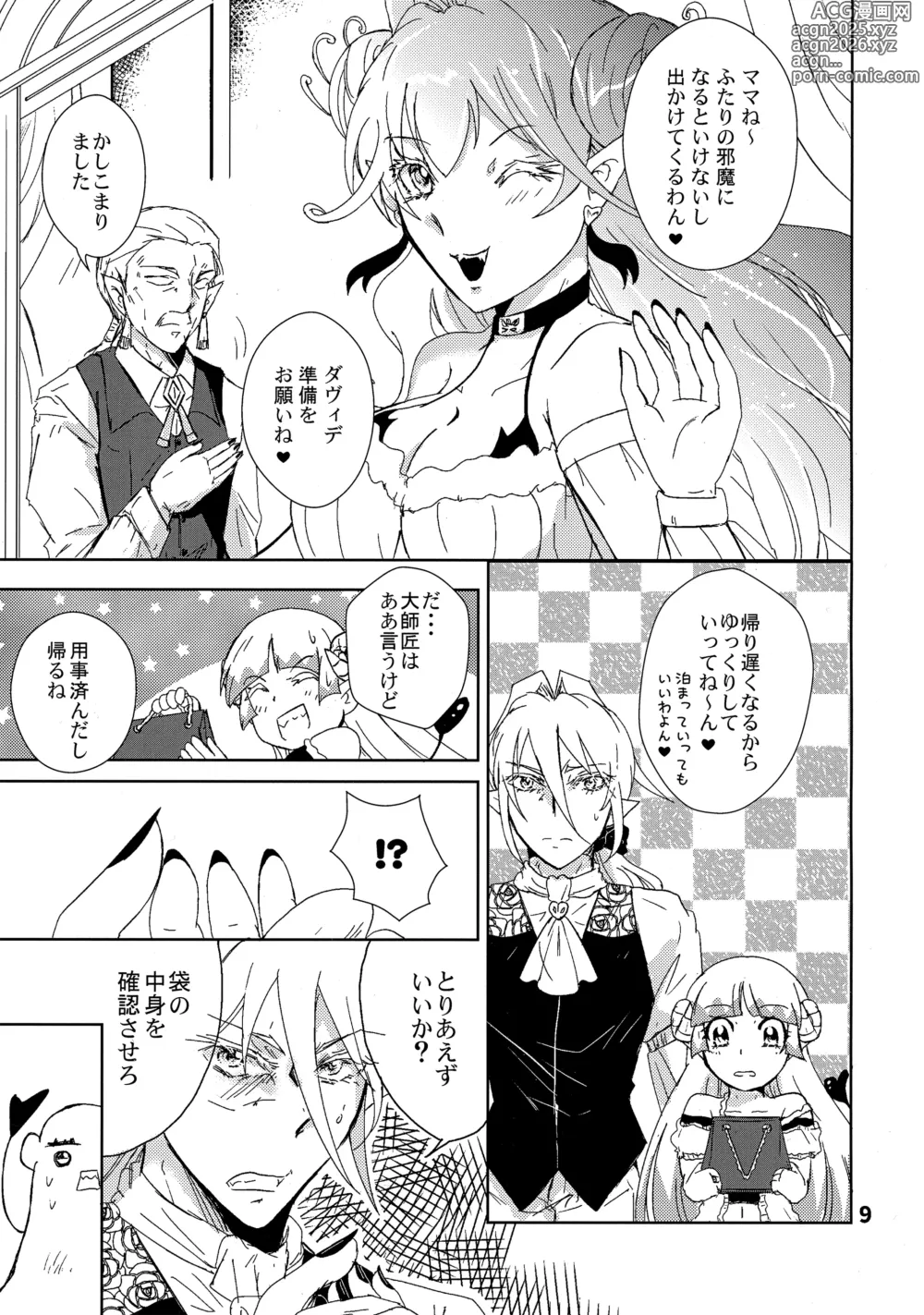 Page 8 of doujinshi [Träumerei (J.C.T) Answer
