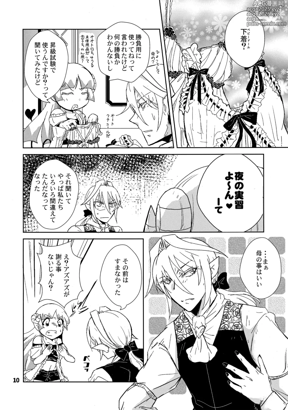 Page 9 of doujinshi [Träumerei (J.C.T) Answer
