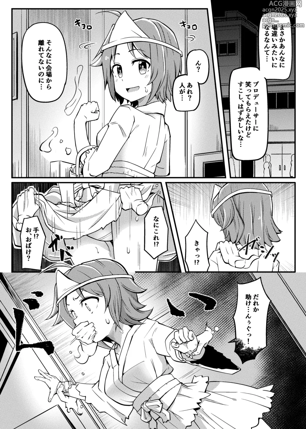 Page 1 of doujinshi Saito Yoko Halloween