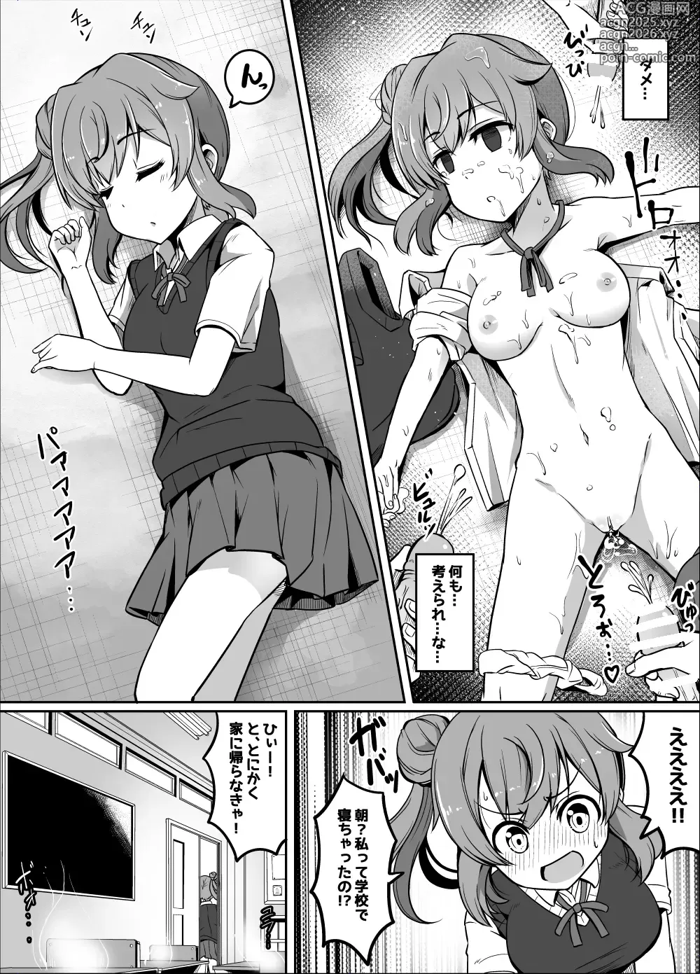 Page 16 of doujinshi Sasara-chan no Echichi na Matome