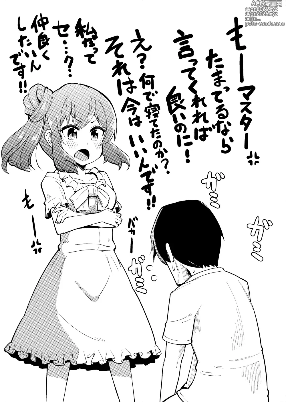 Page 6 of doujinshi Sasara-chan no Echichi na Matome
