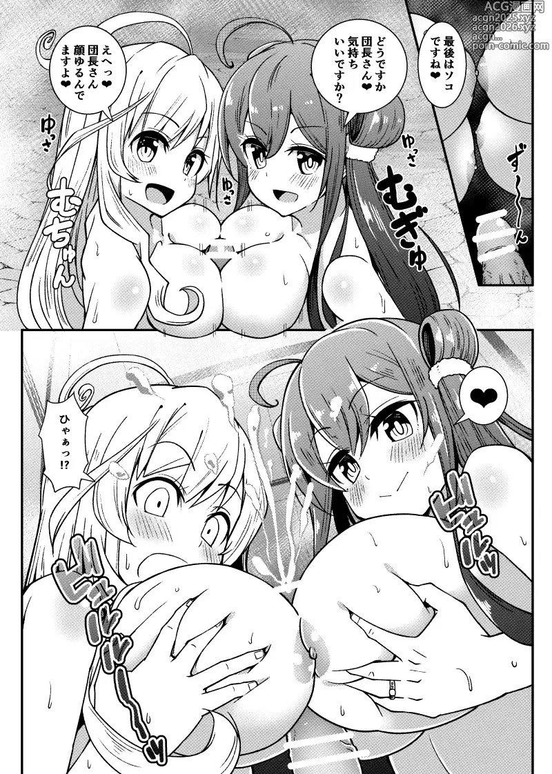 Page 3 of doujinshi Flower Knight no Echichi na Yatsu