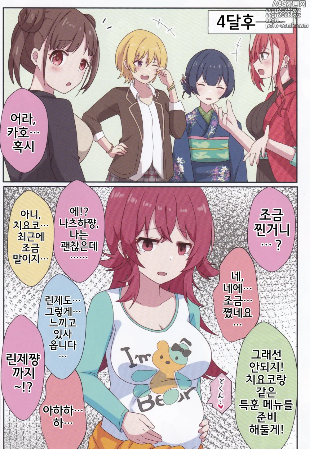 Page 25 of doujinshi 코미야 카호는 도망갈 수 없어