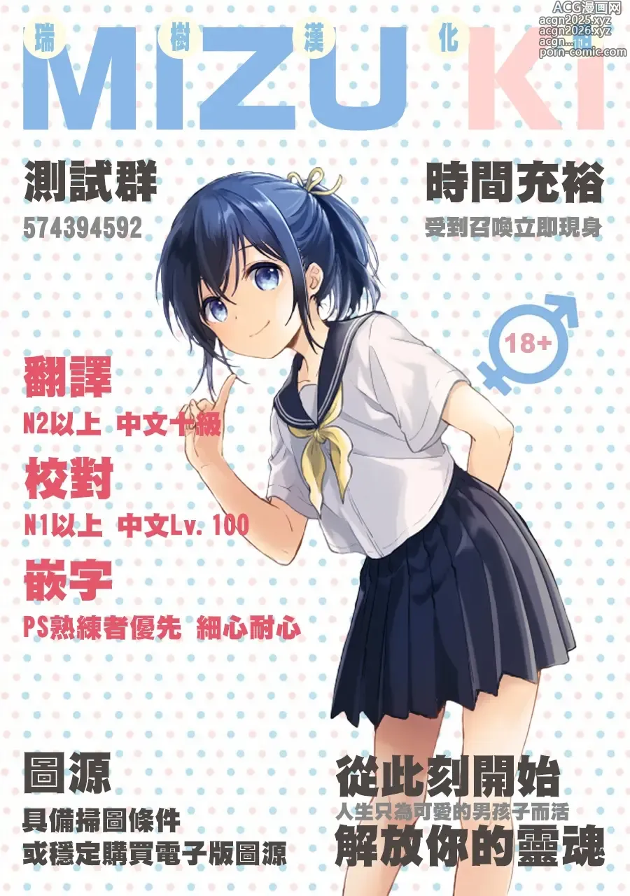 Page 14 of doujinshi 世界最强杀手的自我母猪调教改造